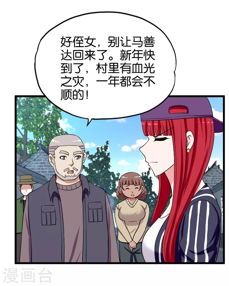 第213话 混种-第214话
