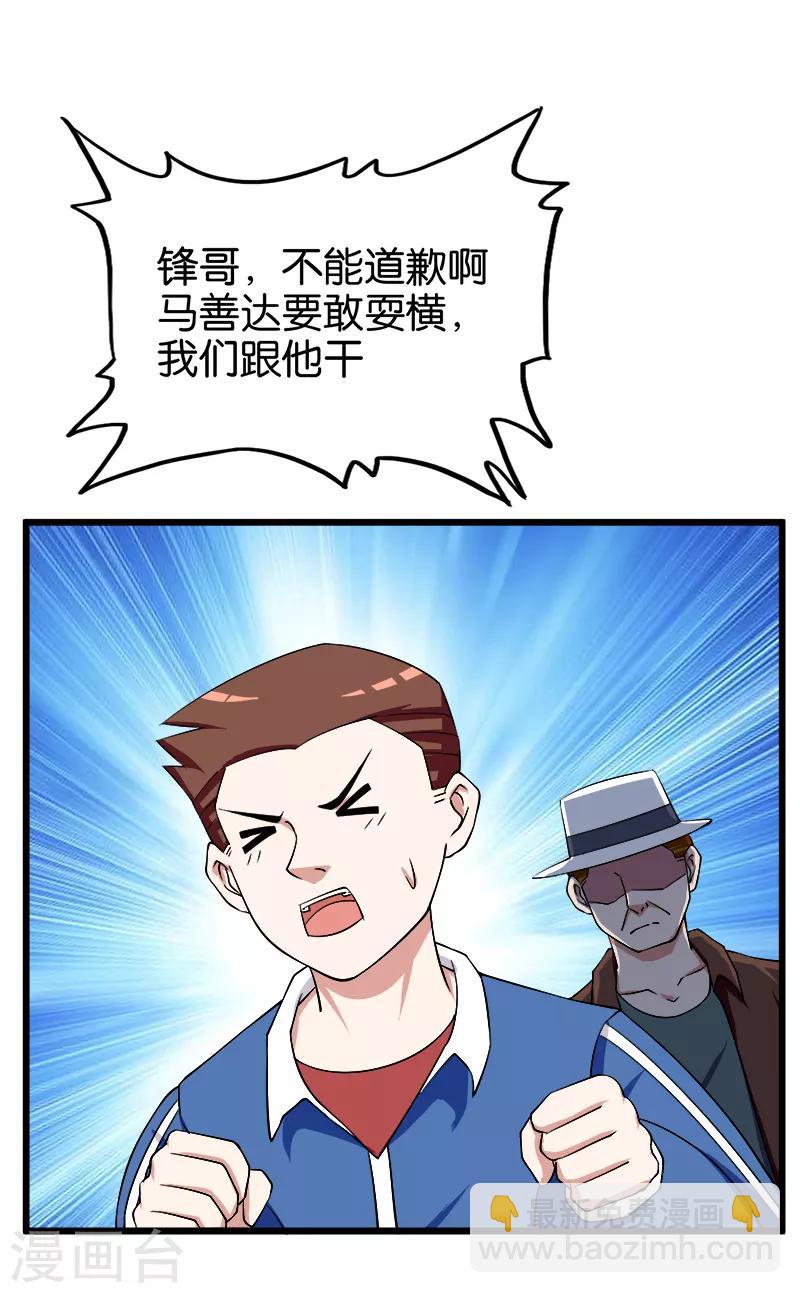 第213话 混种-第214话