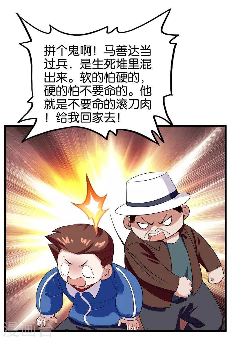第213话 混种-第214话
