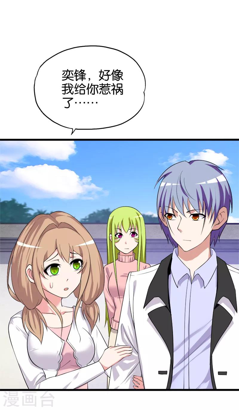 第213话 混种-第214话