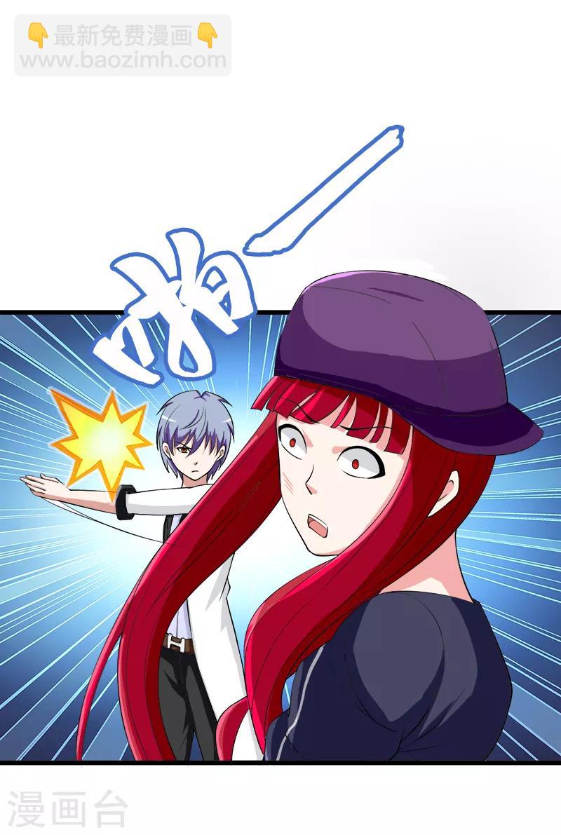 第213话 混种-第214话