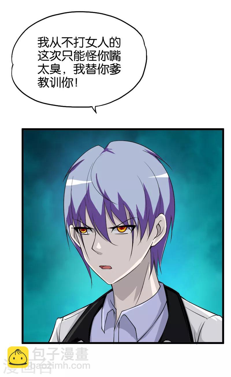 第213话 混种-第214话