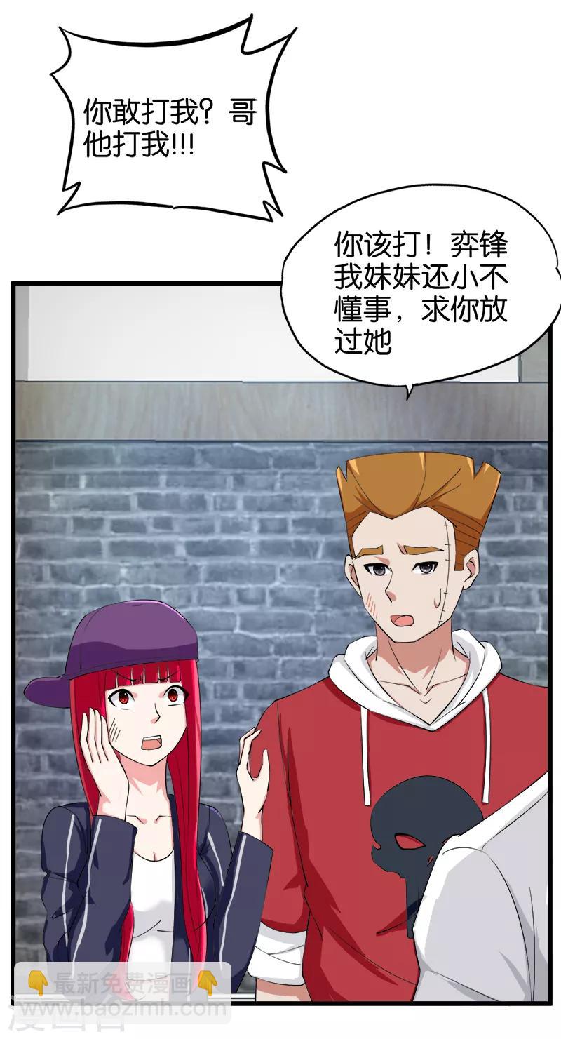第213话 混种-第214话