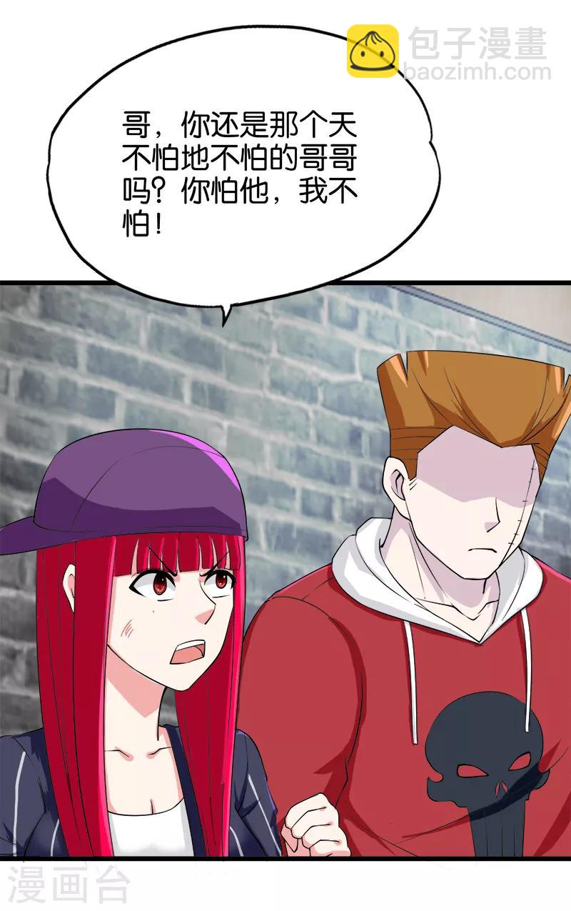 第213话 混种-第214话