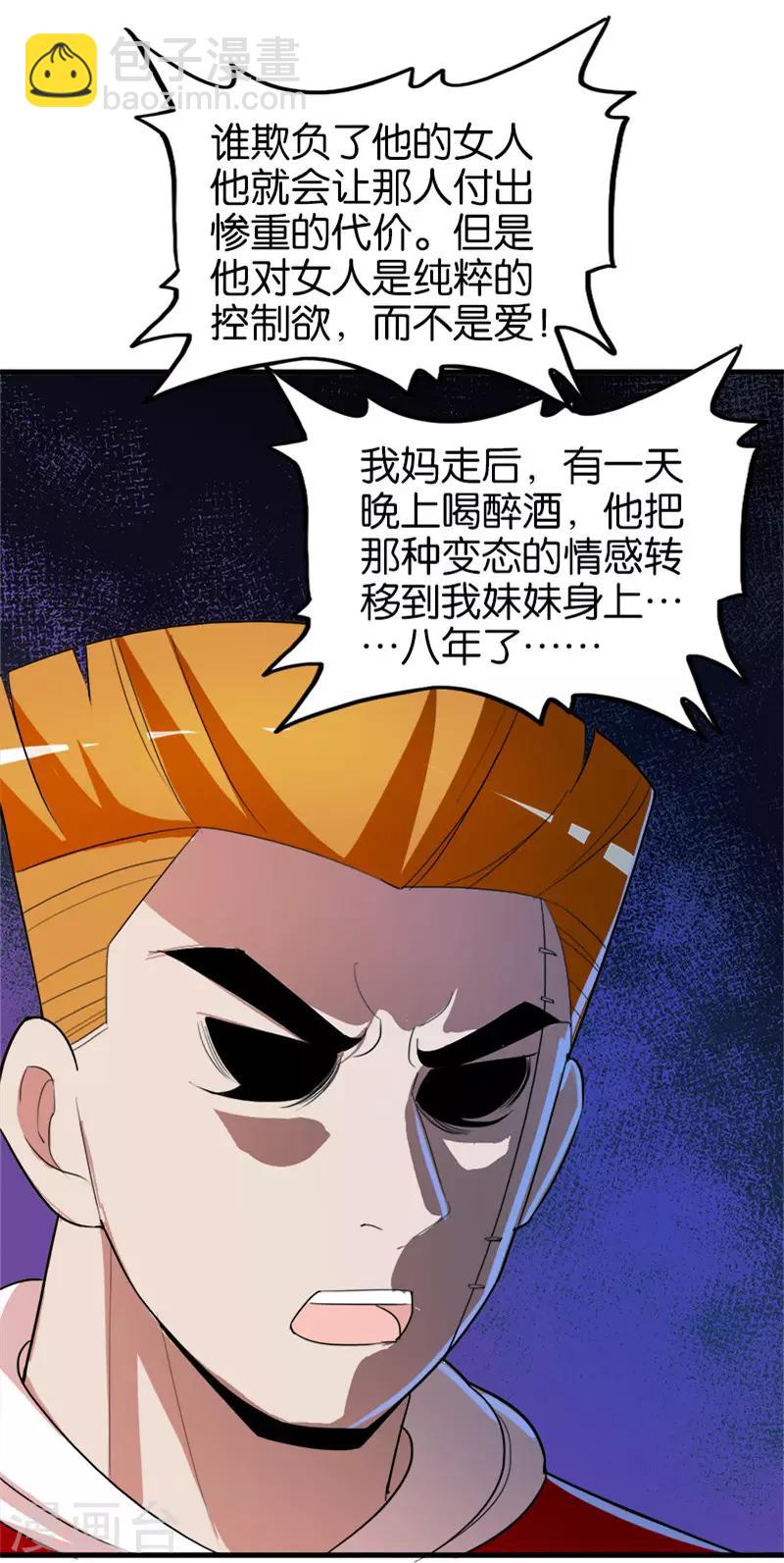第215话 从根源解决问题-第216话