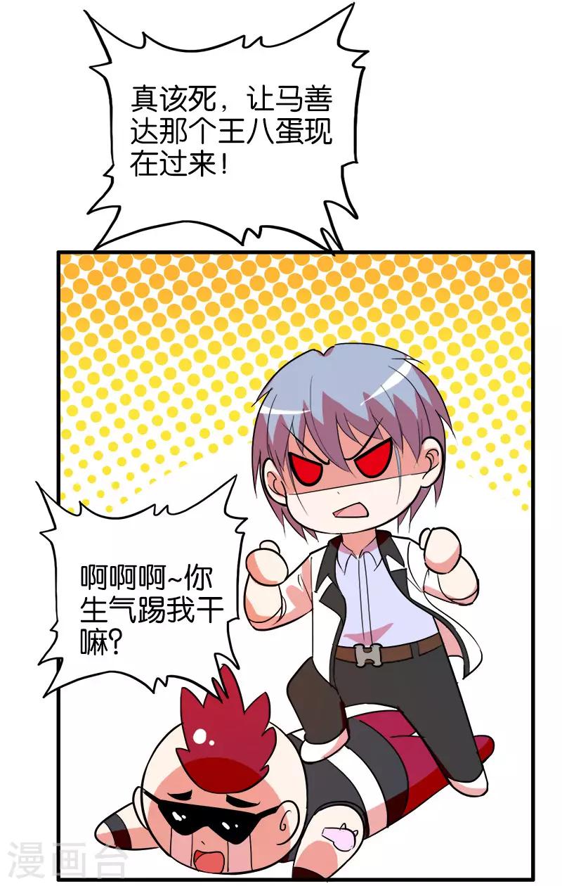 第215话 从根源解决问题-第216话