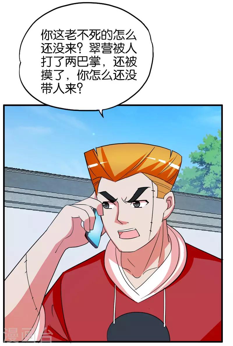 第215话 从根源解决问题-第216话