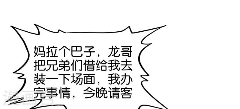第215话 从根源解决问题-第216话