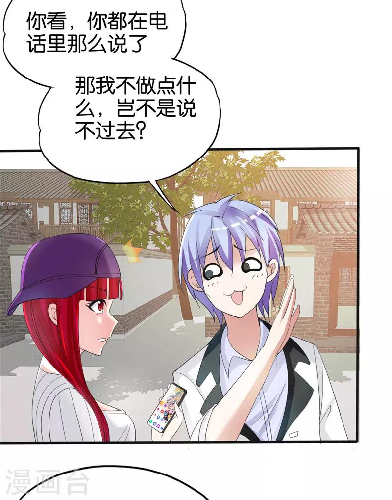 第215话 从根源解决问题-第216话