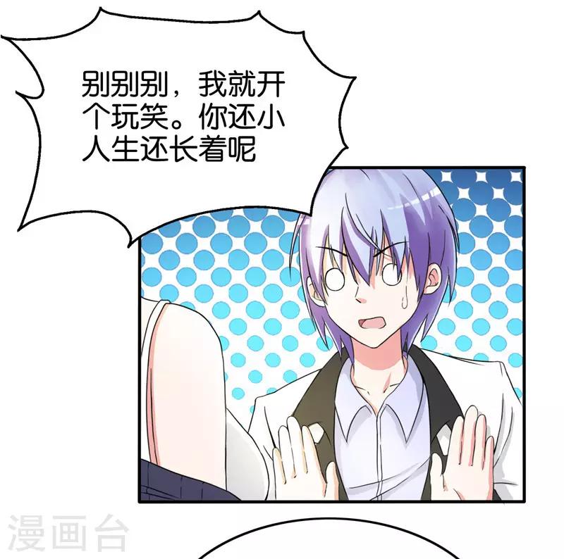 第215话 从根源解决问题-第216话