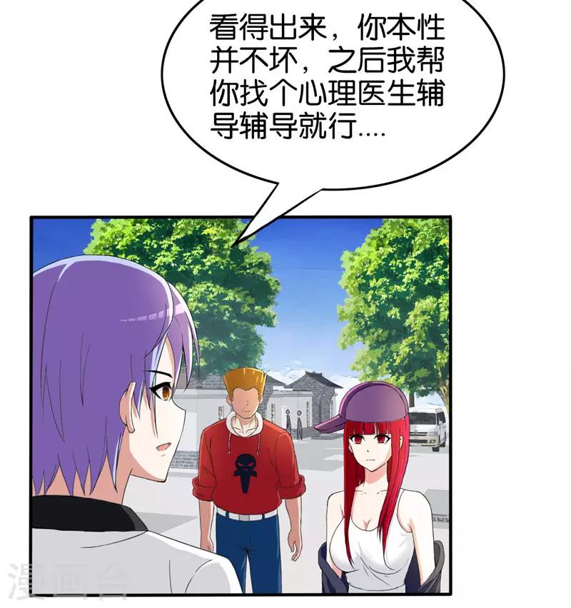 第215话 从根源解决问题-第216话