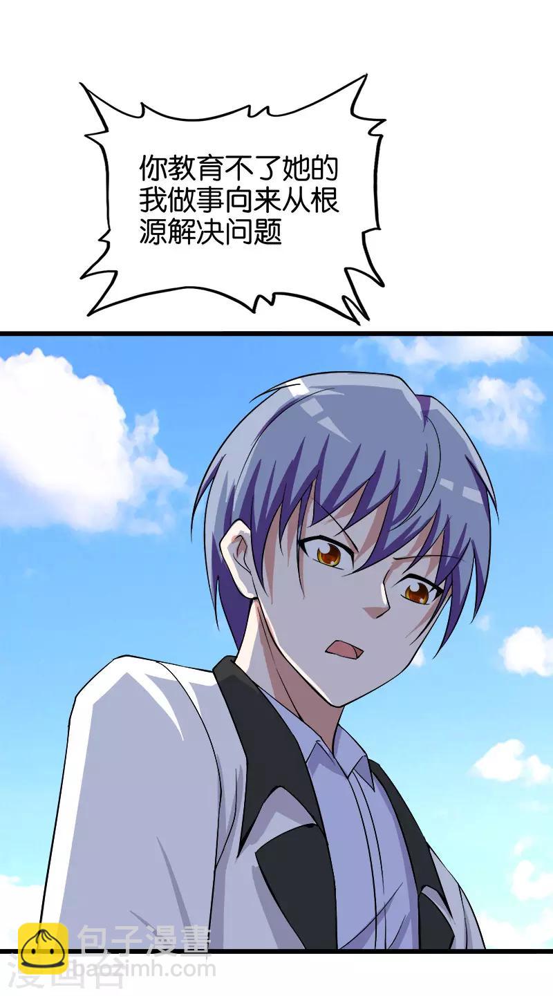 第215话 从根源解决问题-第216话
