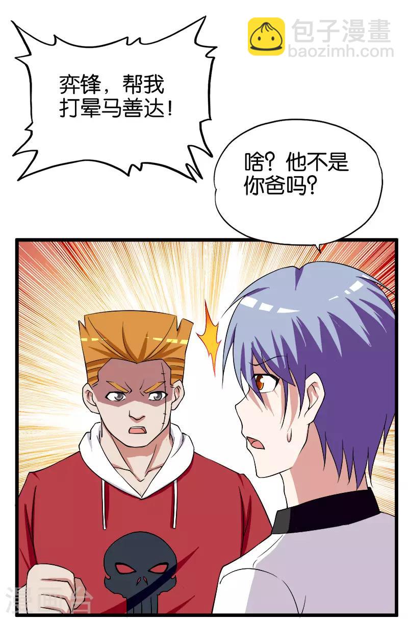 第215话 从根源解决问题-第216话