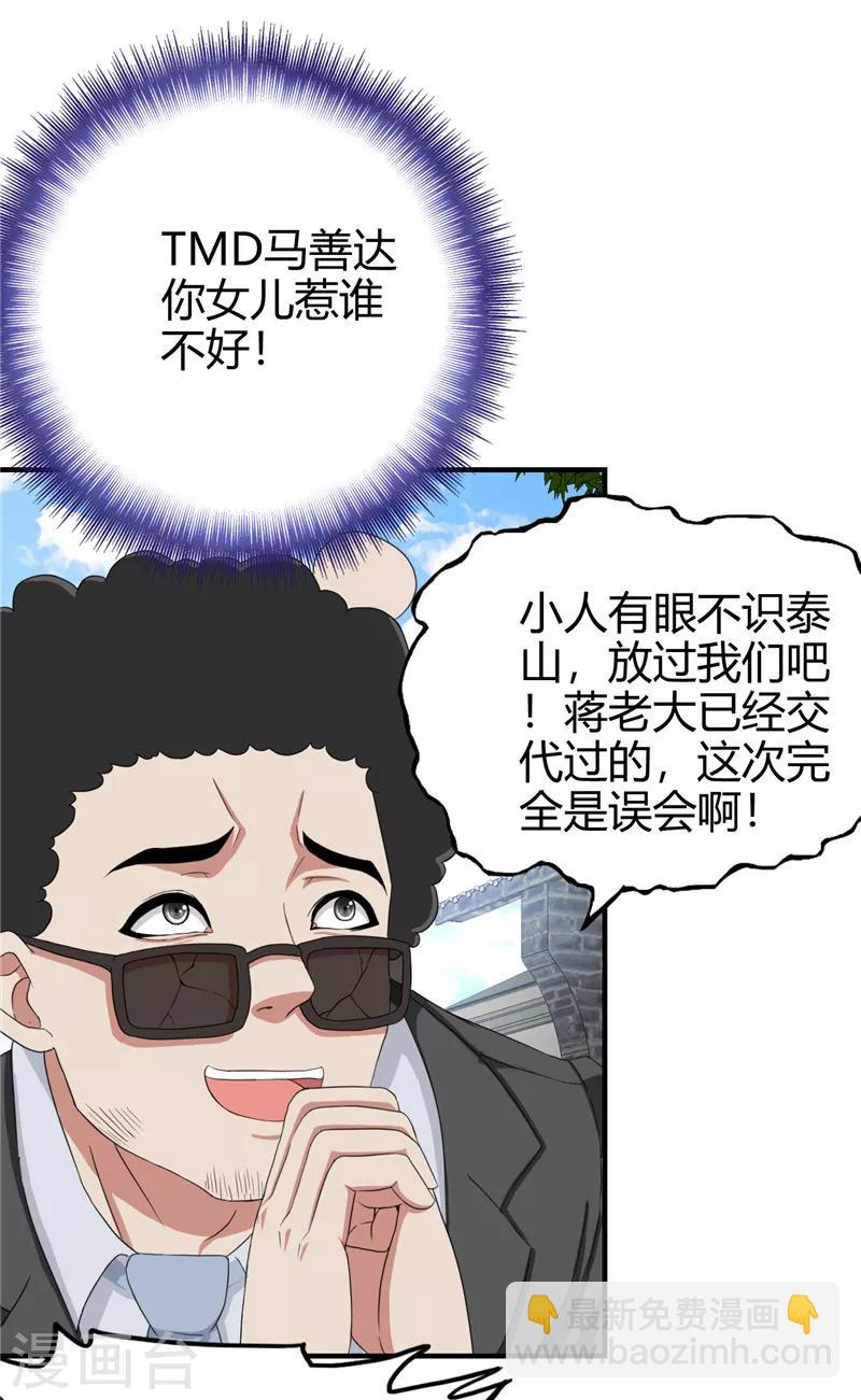 第217话 全是误会-第218话