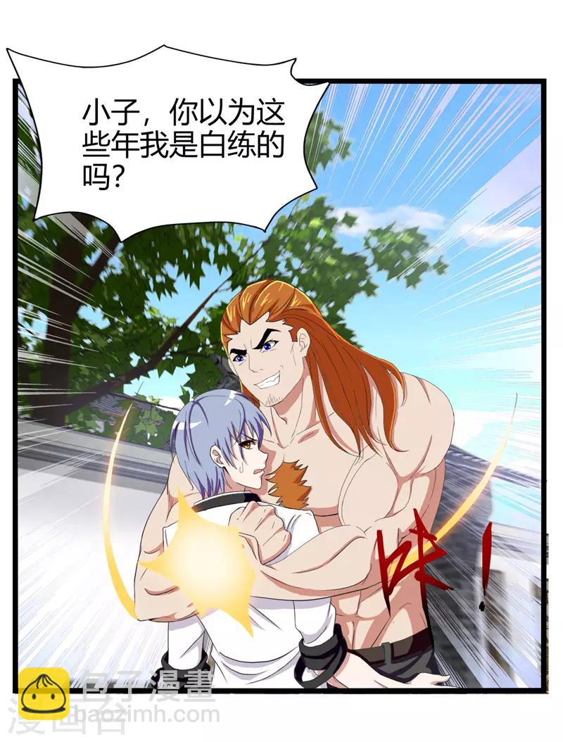 第217话 全是误会-第218话