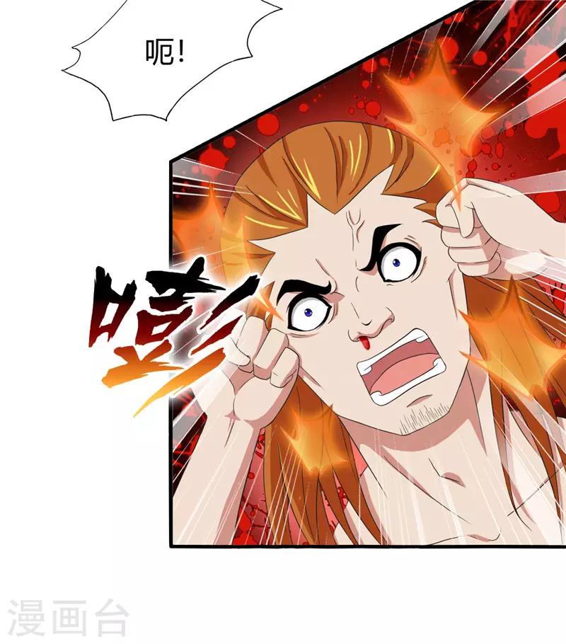 第217话 全是误会-第218话