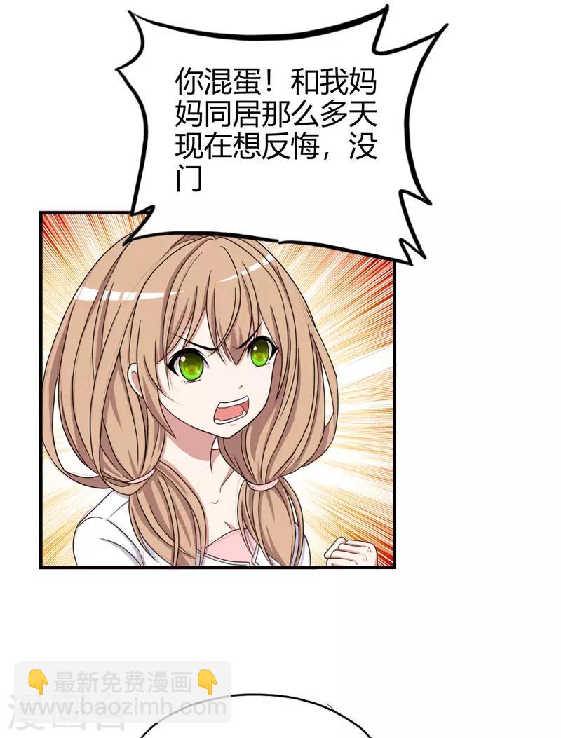 第219话 热血一把-第220话