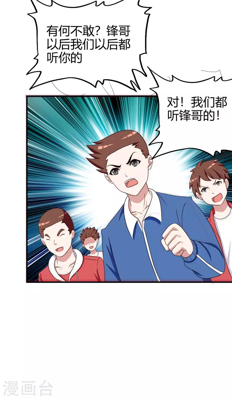 第219话 热血一把-第220话