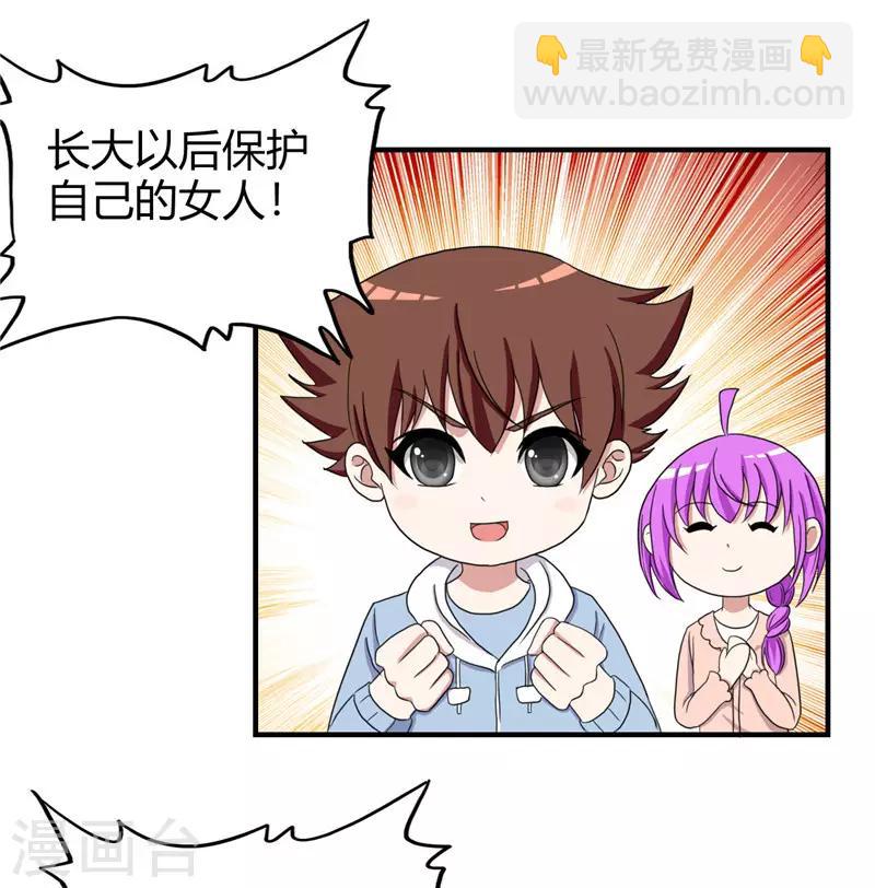 第219话 热血一把-第220话