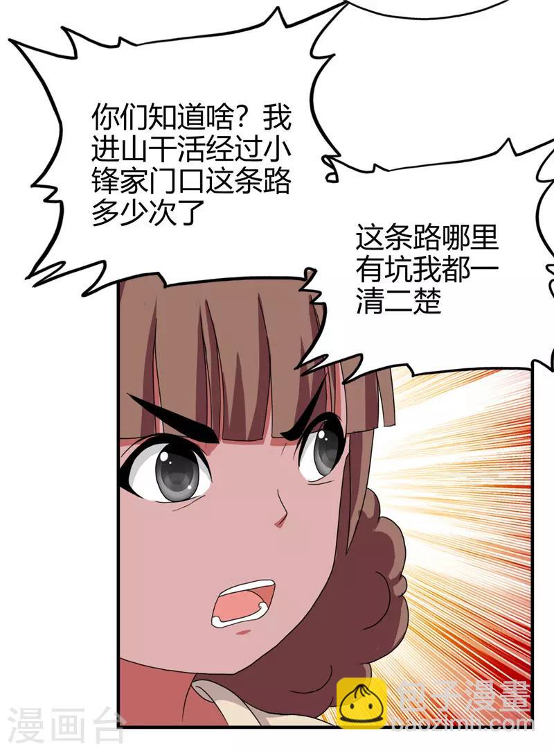 第219话 热血一把-第220话