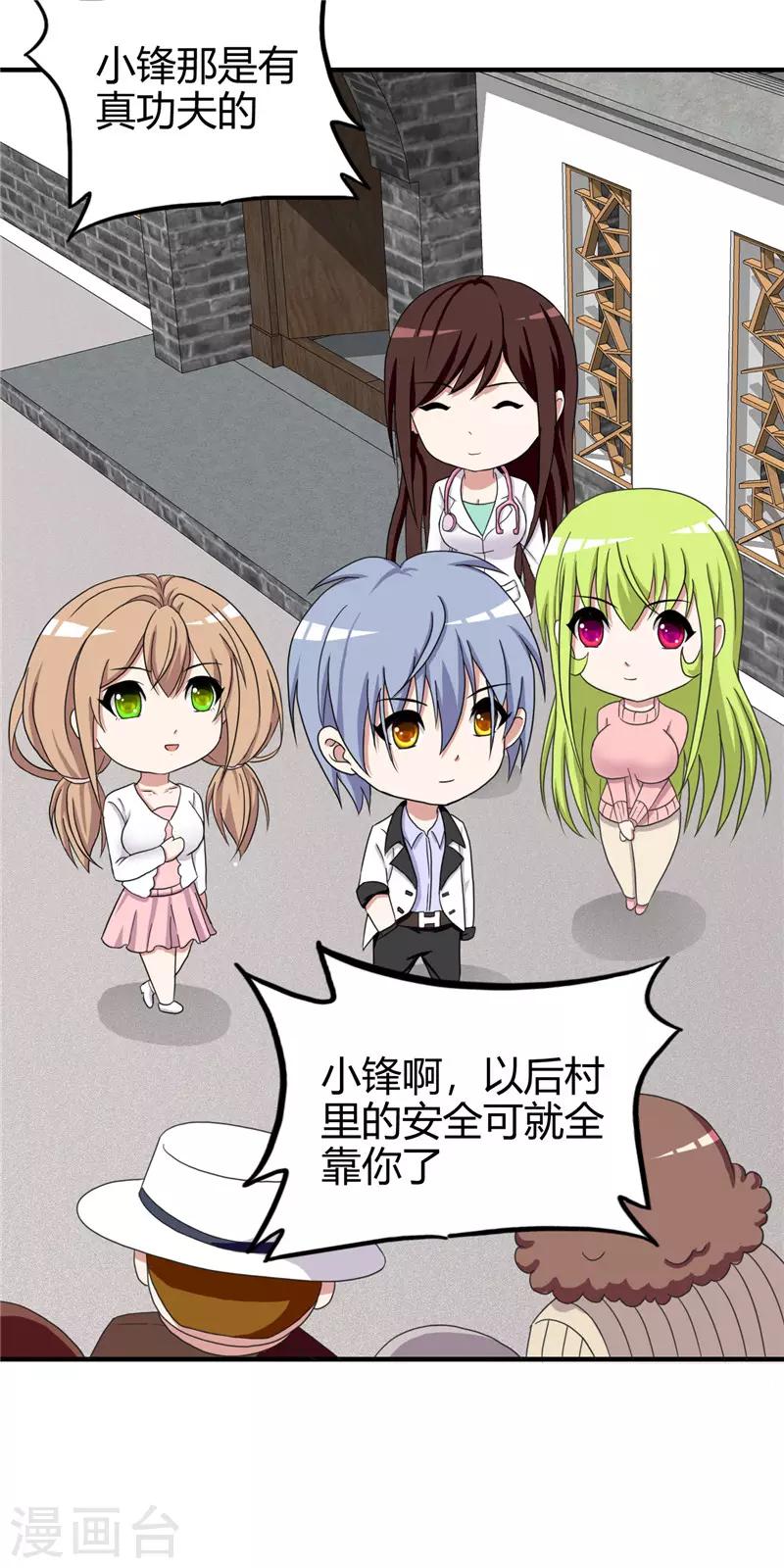 第219话 热血一把-第220话