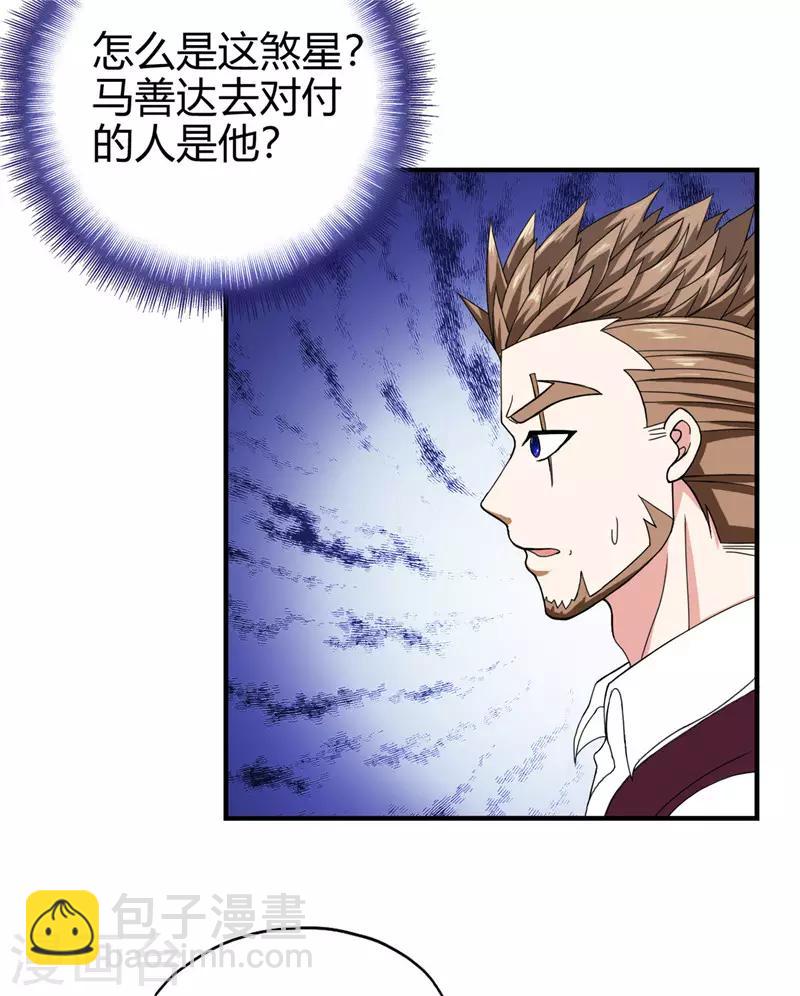 第221话 略表寸心-第222话