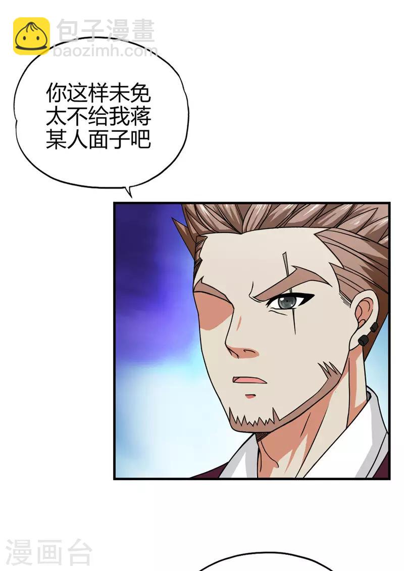 第221话 略表寸心-第222话