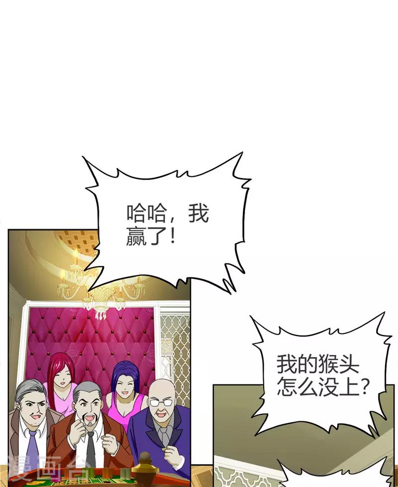 第221话 略表寸心-第222话