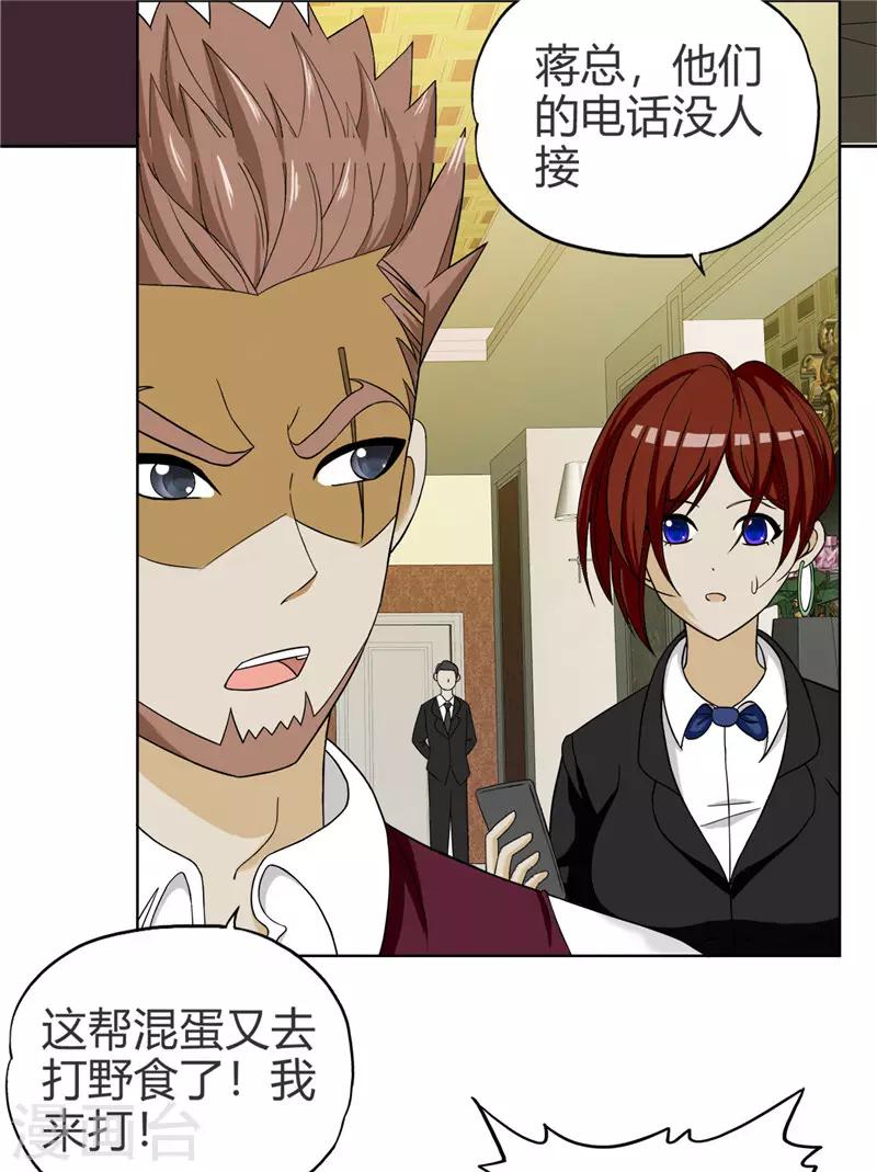 第221话 略表寸心-第222话