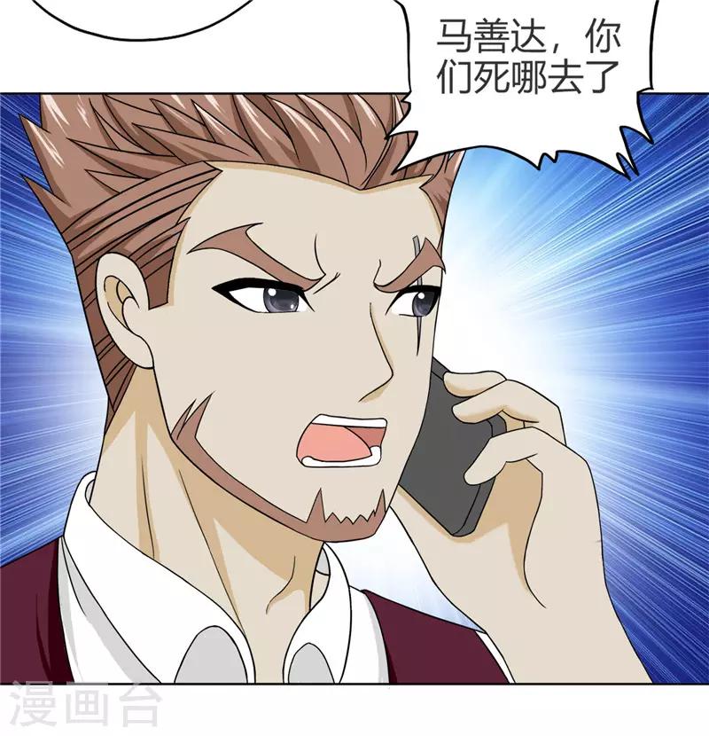 第221话 略表寸心-第222话