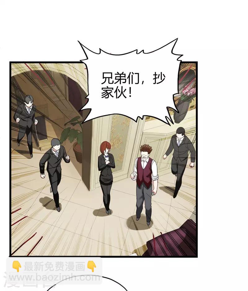 第221话 略表寸心-第222话