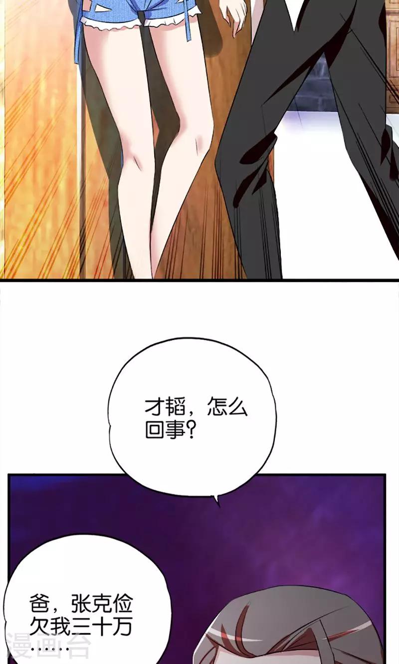 第23话 不要做傻事-第24话