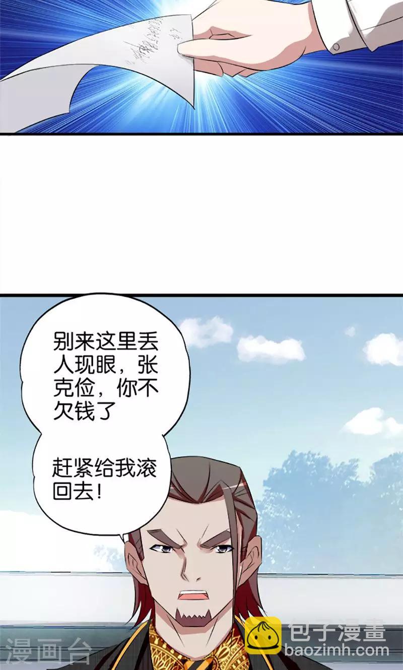 第23话 不要做傻事-第24话