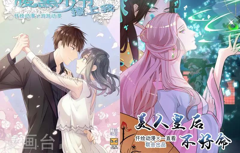 第23话 不要做傻事-第24话
