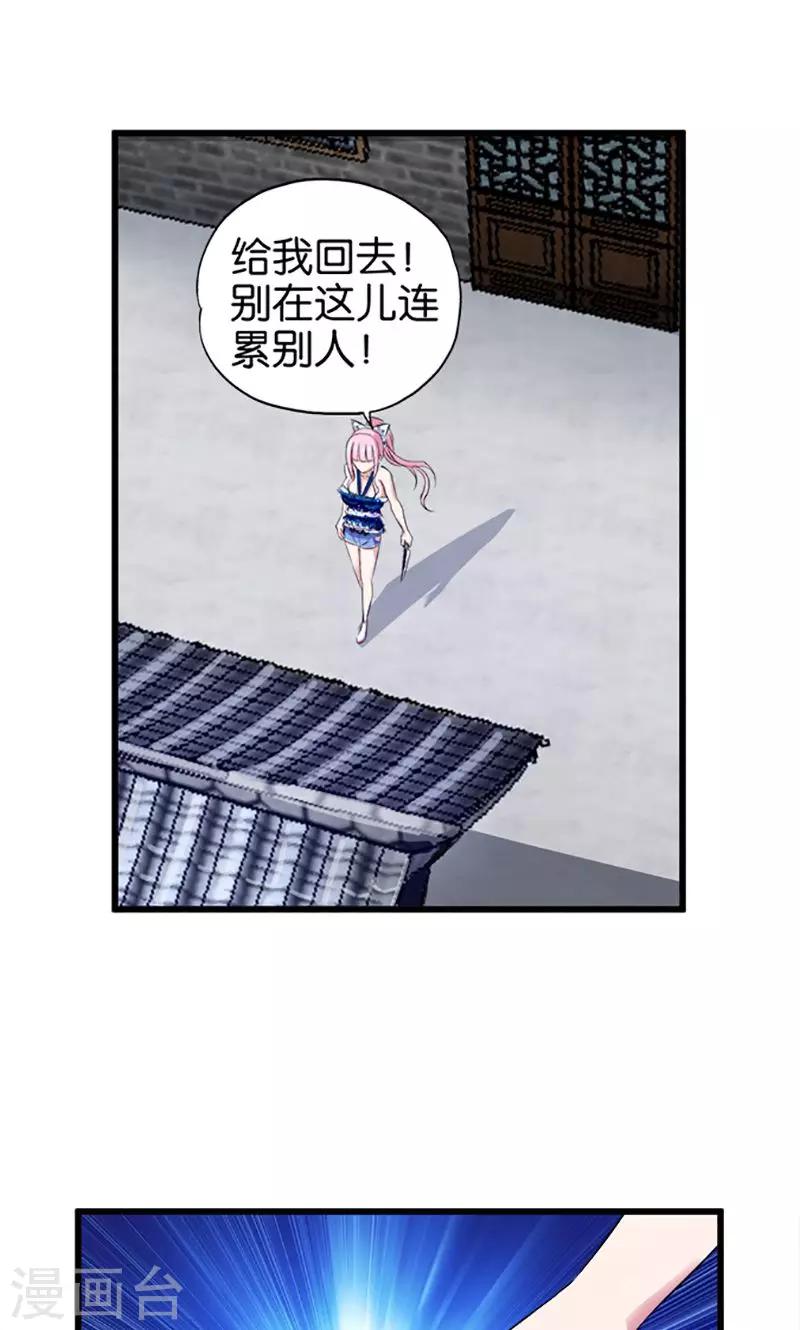 第23话 不要做傻事-第24话