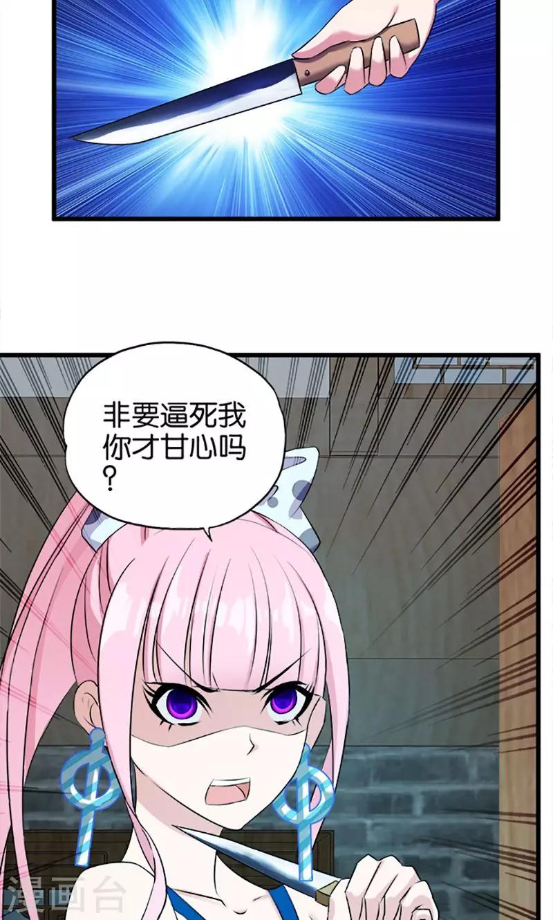 第23话 不要做傻事-第24话