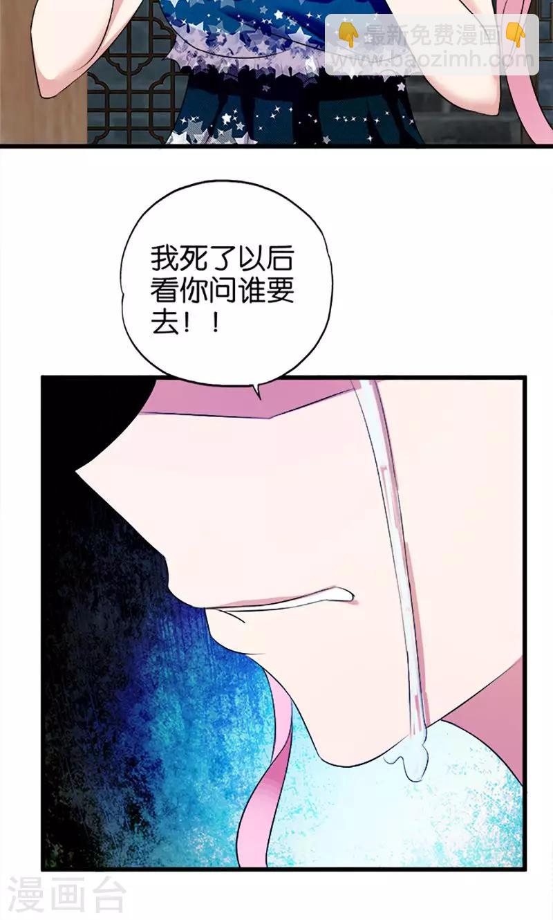 第23话 不要做傻事-第24话