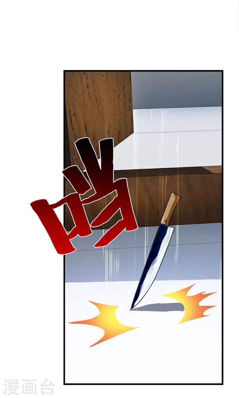 第23话 不要做傻事-第24话