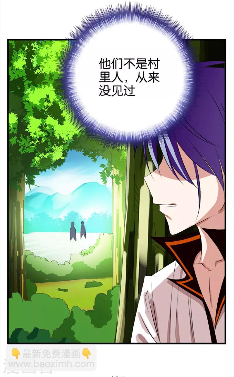第25话 好在提前准备-第26话