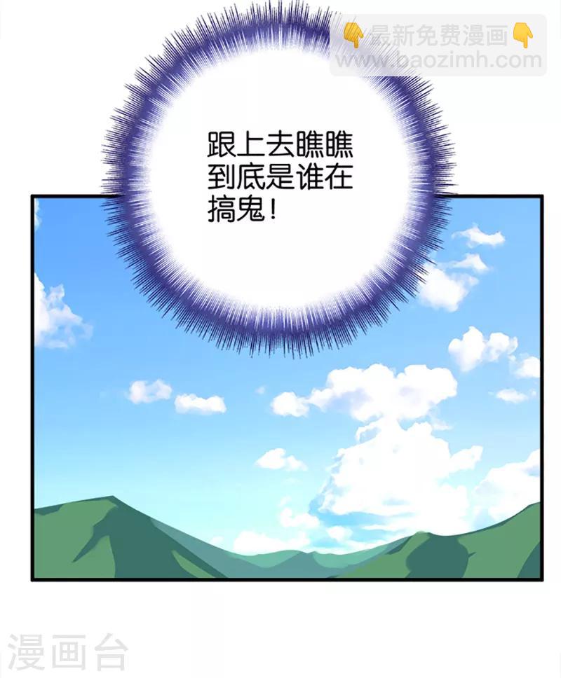 第25话 好在提前准备-第26话