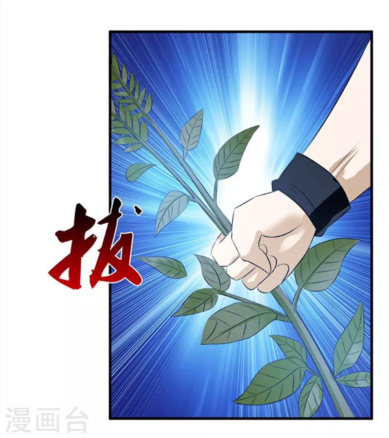 第25话 好在提前准备-第26话