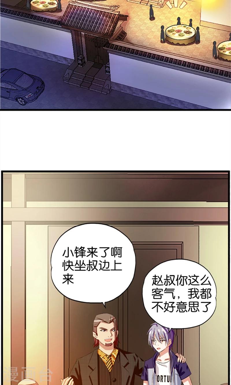 第27话 中毒-第28话