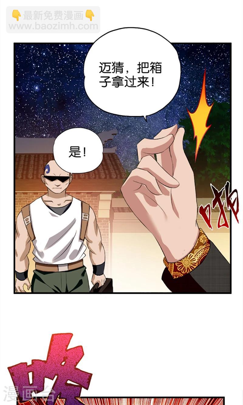 第27话 中毒-第28话