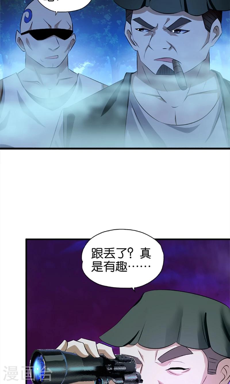 第29话 起雾-第30话