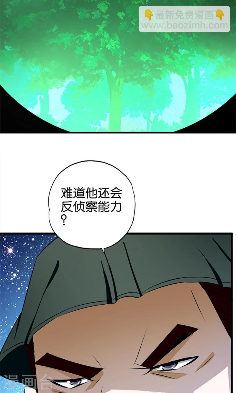 第29话 起雾-第30话