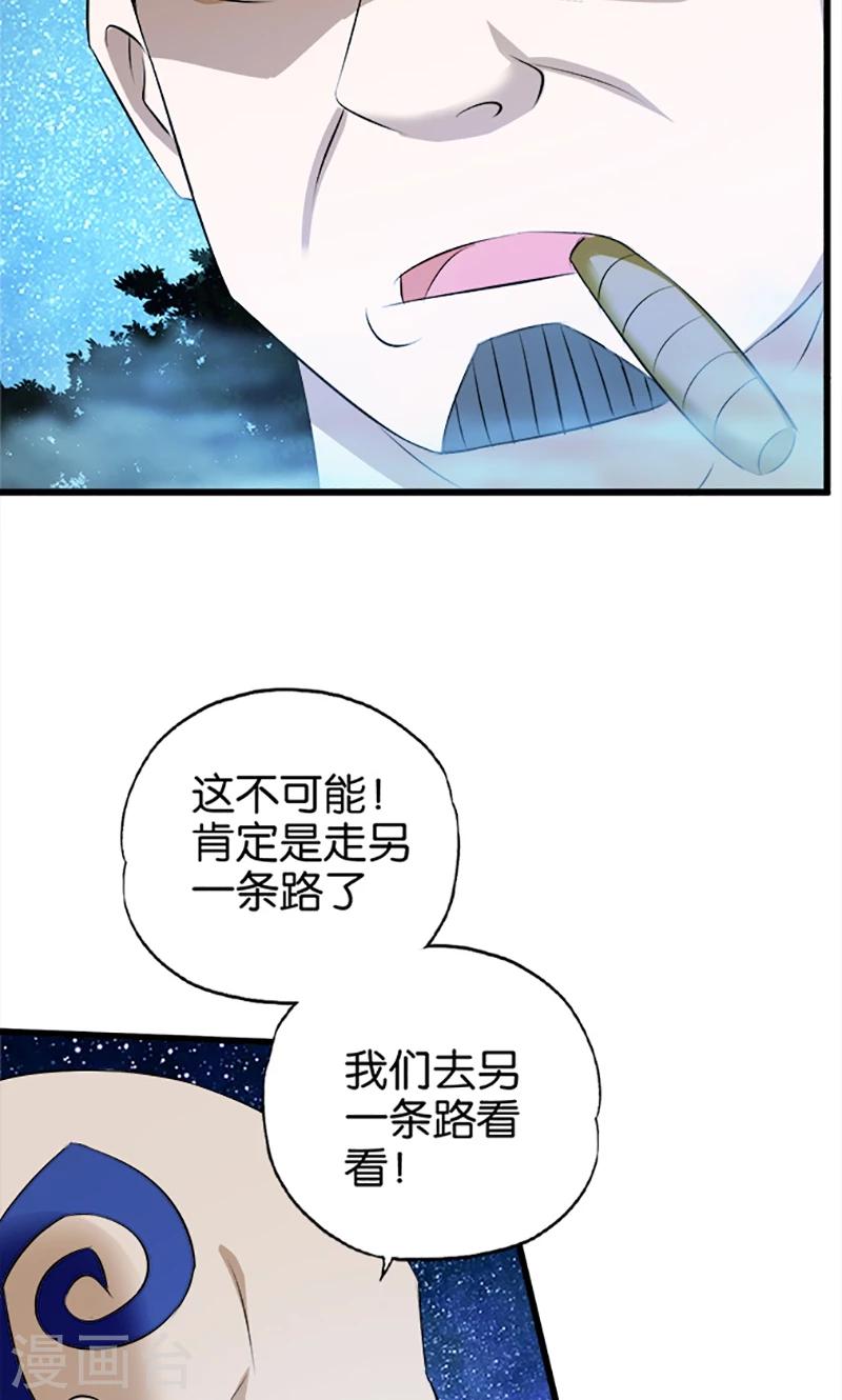 第29话 起雾-第30话