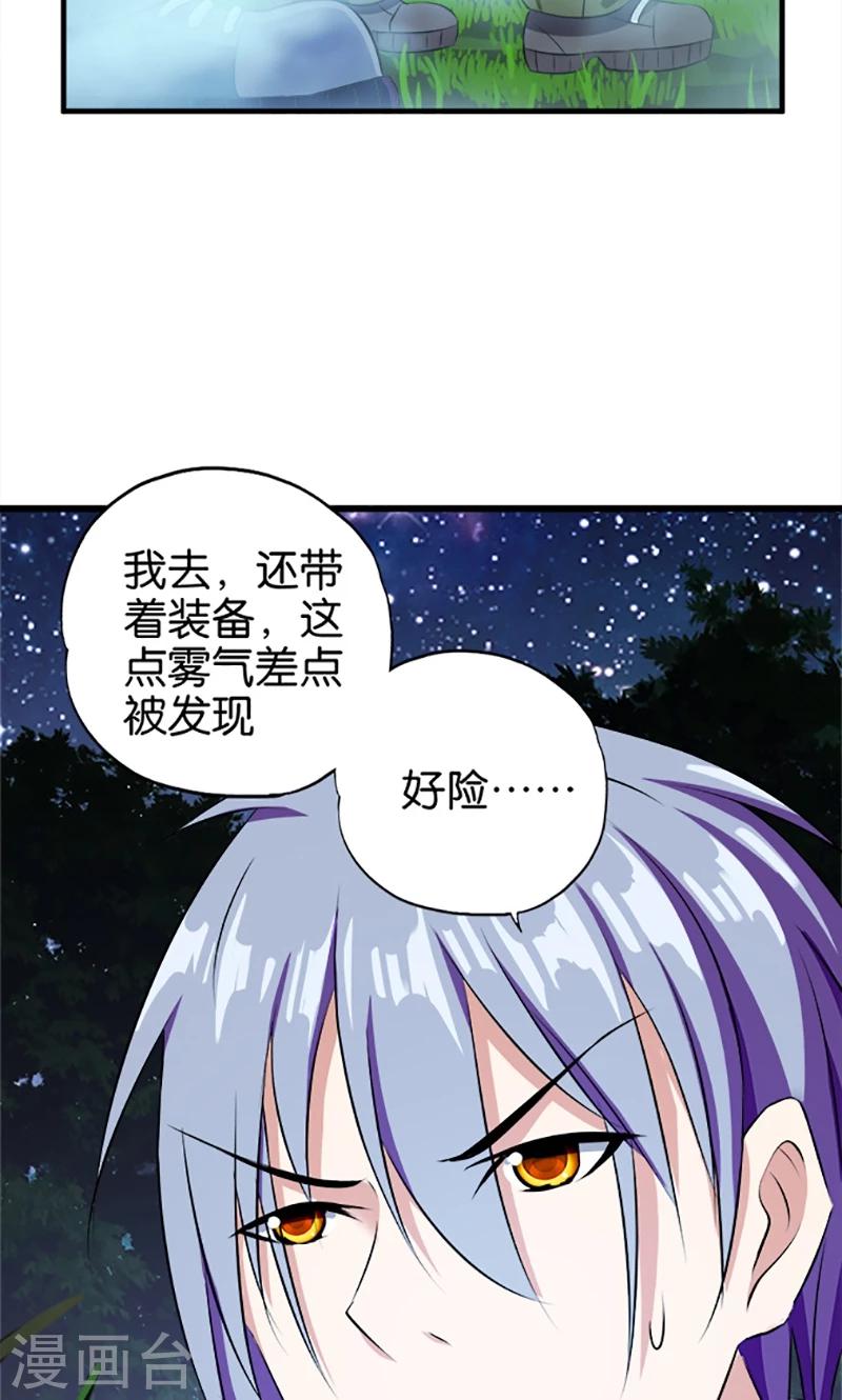 第29话 起雾-第30话