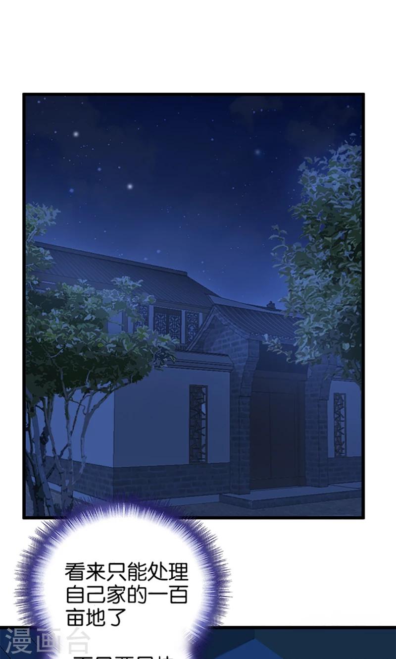 第29话 起雾-第30话