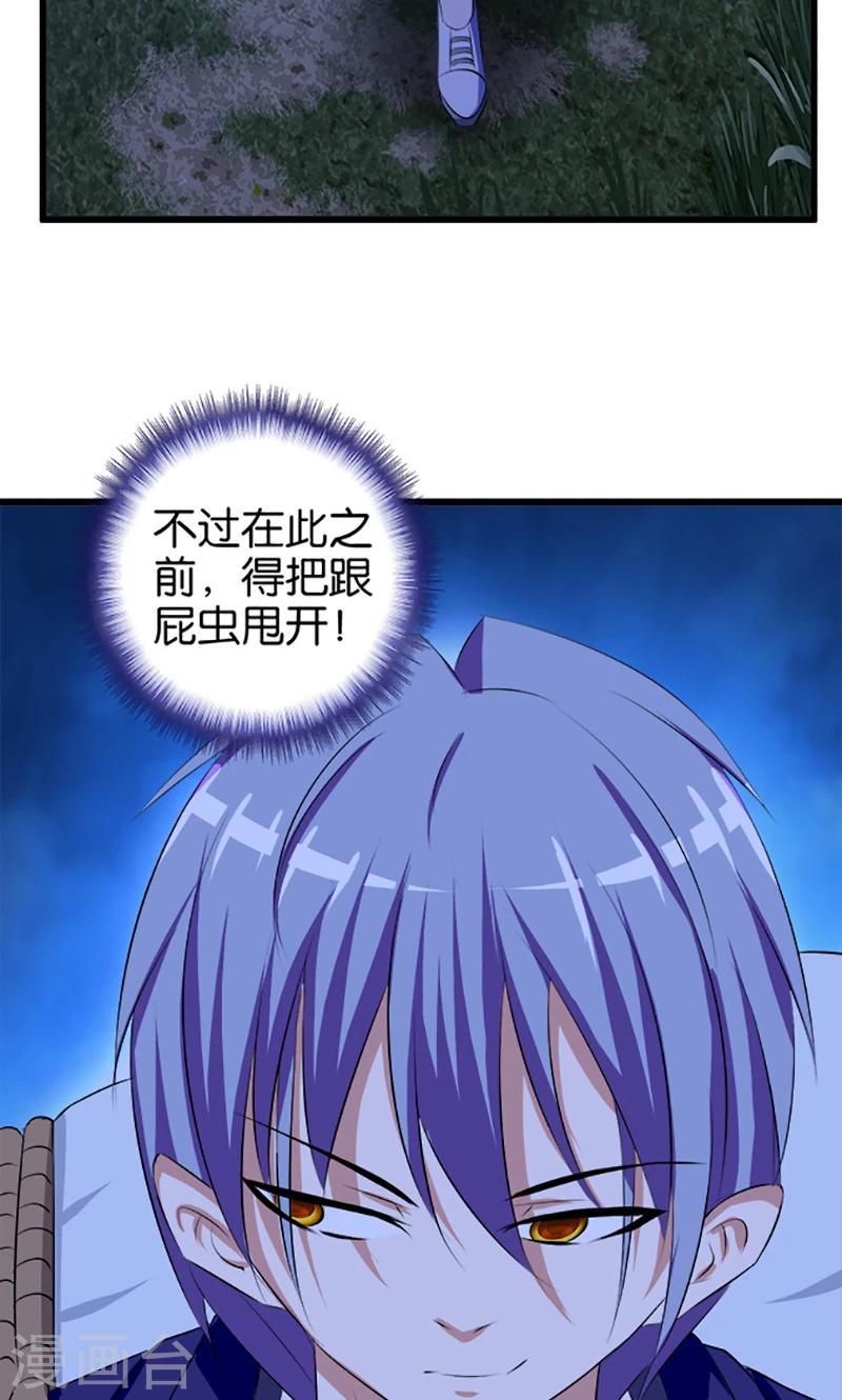 第29话 起雾-第30话