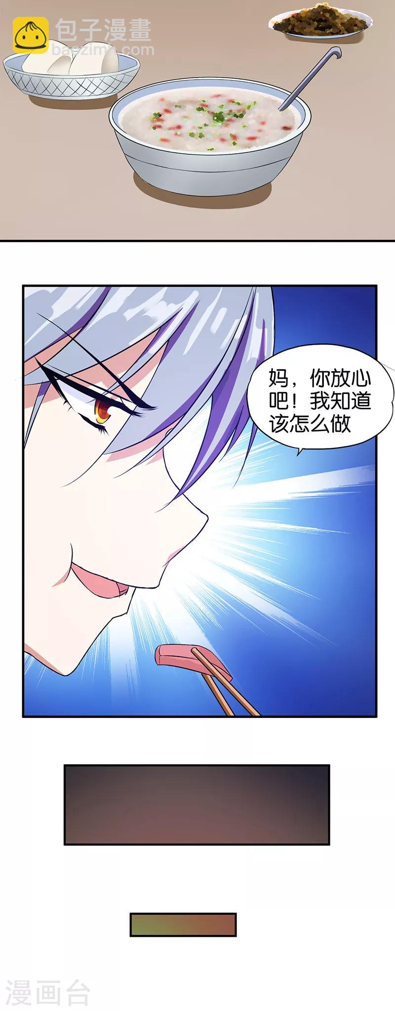 第3话 新的开始-第4话
